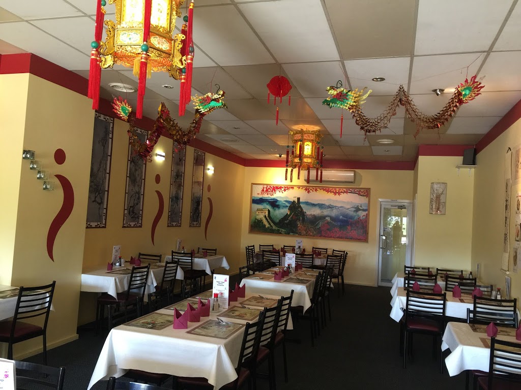 Happy Village Chinese Restaurant | restaurant | 1/45 Vermont St, Barooga NSW 3644, Australia | 0358734688 OR +61 3 5873 4688