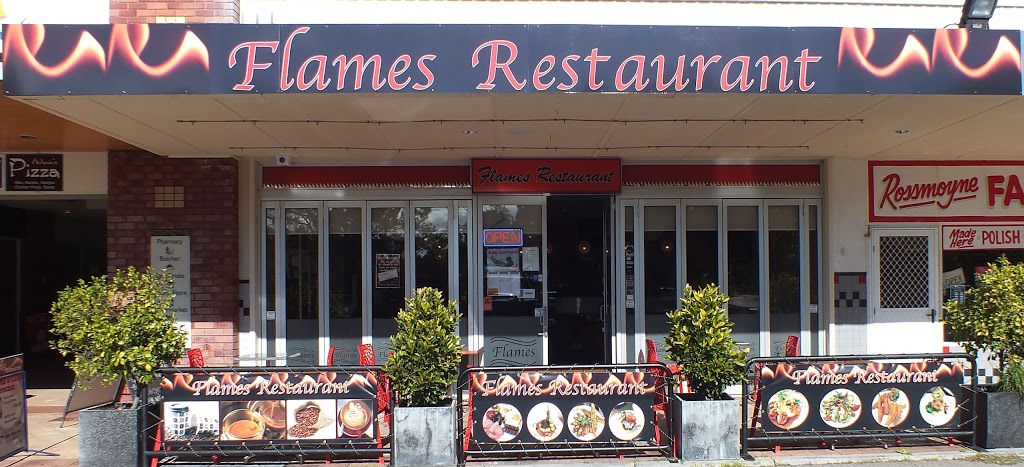 Flames Restaurant | restaurant | 7/55 Central Rd, Rossmoyne WA 6148, Australia | 0892595555 OR +61 8 9259 5555