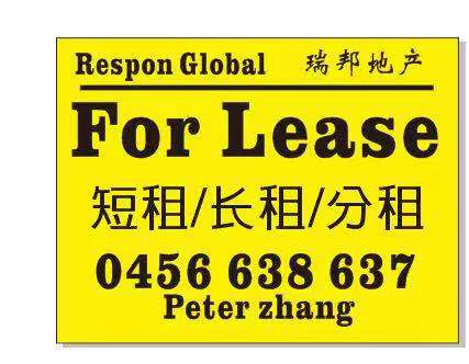 Responglobal Real Estate瑞邦地产留学移民 | real estate agency | 66 Wellington Rd, Clayton VIC 3168, Australia | 0456638637 OR +61 456 638 637