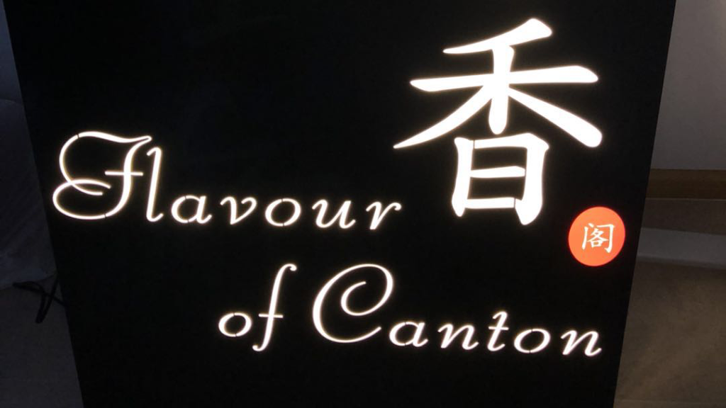 Flavour Of Canton 粵香閣 | restaurant | shop 4/33 Cole St, Sorell TAS 7172, Australia | 0413002308 OR +61 413 002 308