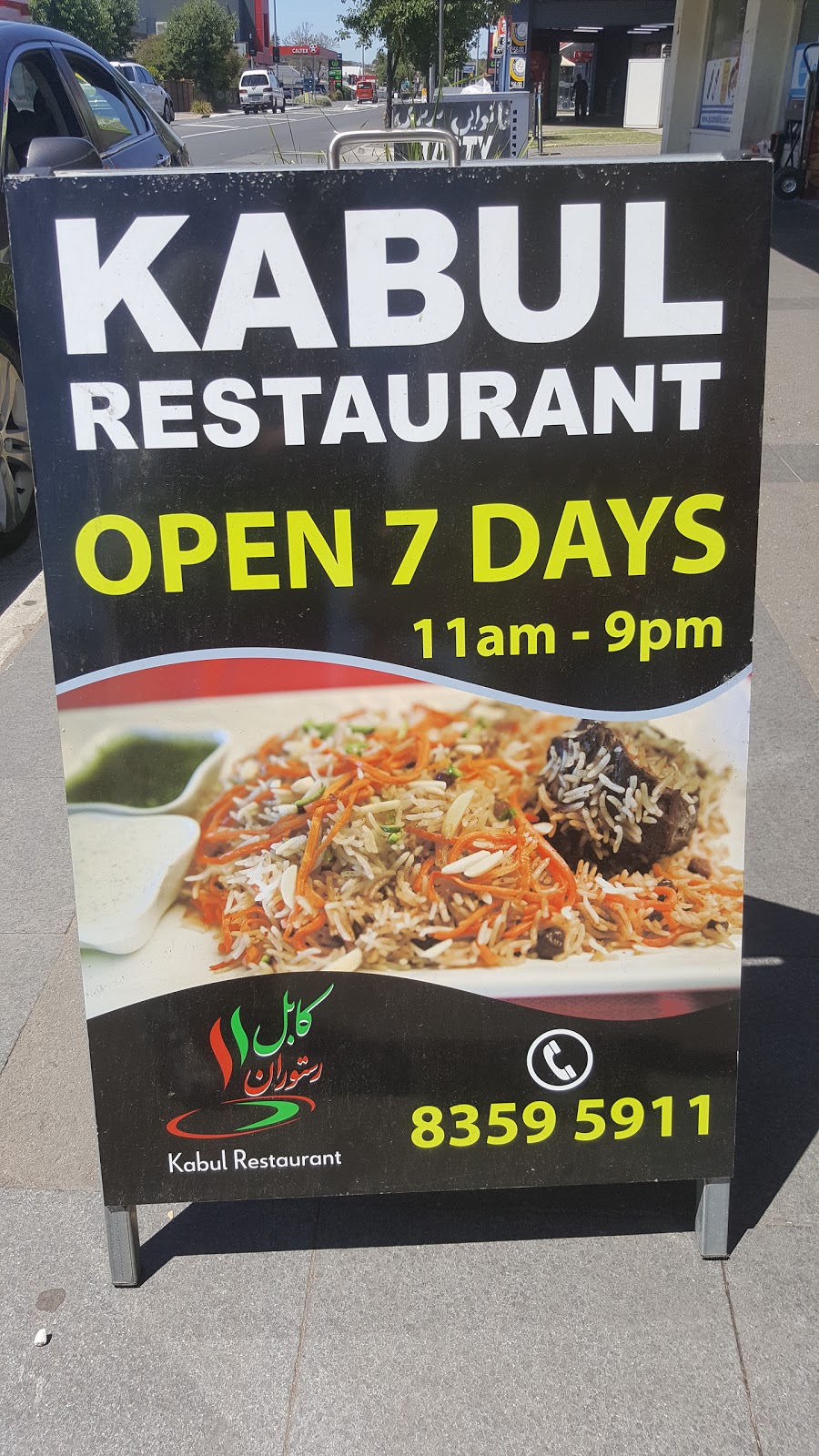Kabul Restaurant | restaurant | 426 Prospect Rd, Kilburn SA 5084, Australia | 0883595911 OR +61 8 8359 5911