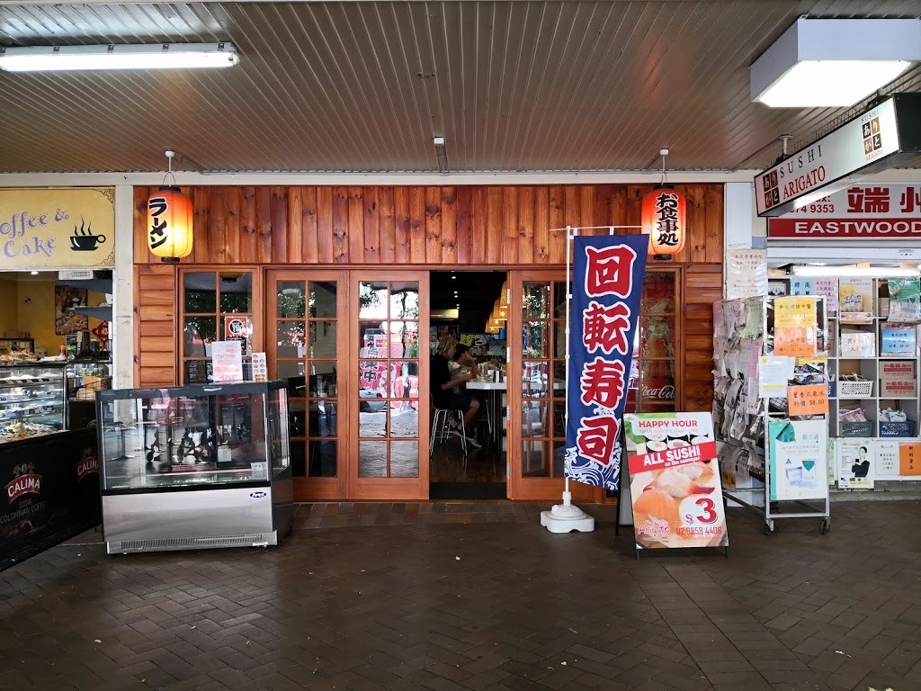 Sushi Arigato | restaurant | 11/11 Progress Ave, Eastwood NSW 2122, Australia | 0298584406 OR +61 2 9858 4406