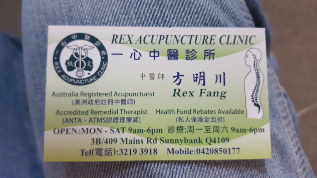 Rex Acupuncture Clinic | 3B/409 Mains Rd, MacGregor QLD 4109, Australia | Phone: (07) 3219 3918