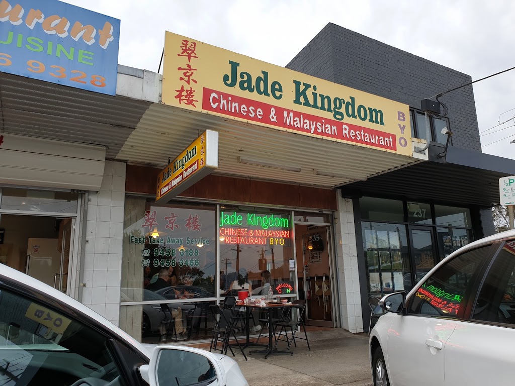 Jade Kingdom | restaurant | 235 Waiora Rd, Heidelberg Heights VIC 3081, Australia | 0394583188 OR +61 3 9458 3188