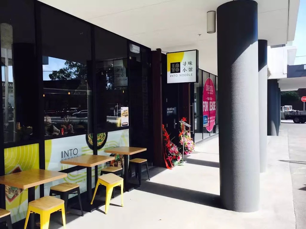 Into Noodle Waterloo | restaurant | Divercity, 5/9 Archibald Ave, Waterloo NSW 2017, Australia | 0283995956 OR +61 2 8399 5956