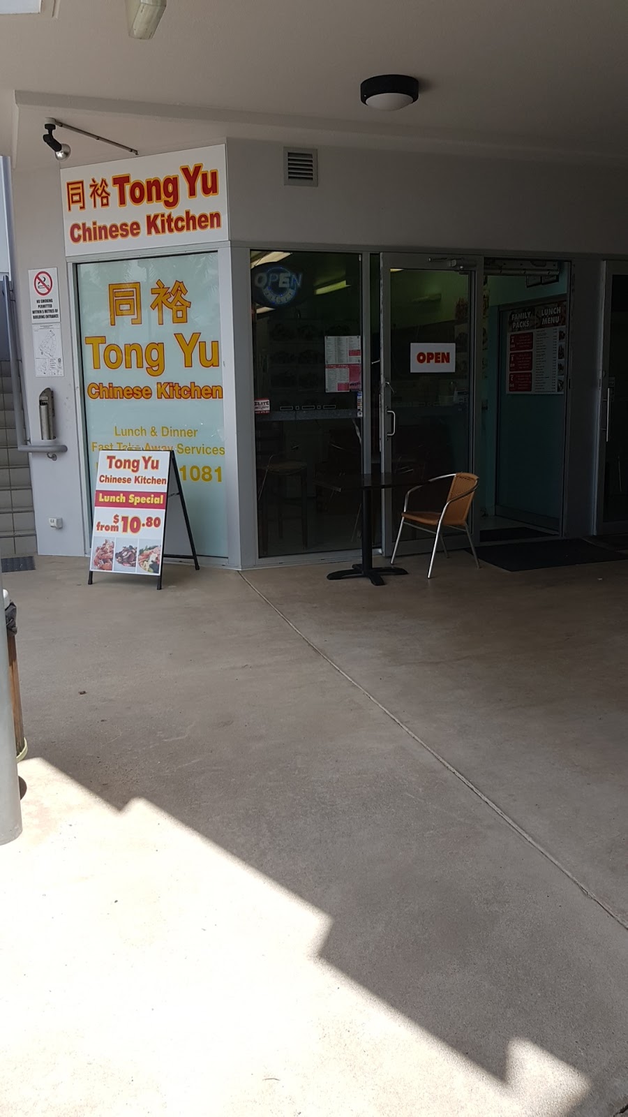 Tong Yu Chinese Kitchen | meal takeaway | 121 Shute Harbour Rd, Cannonvale QLD 4802, Australia | 0749481081 OR +61 7 4948 1081