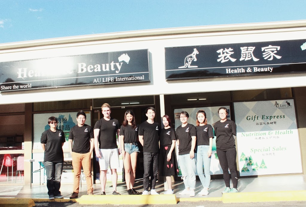 Aulife袋鼠家 | store | Shop 10/3282 Mount Lindesay Hwy, Browns Plains QLD 4118, Australia | 0730904418 OR +61 7 3090 4418