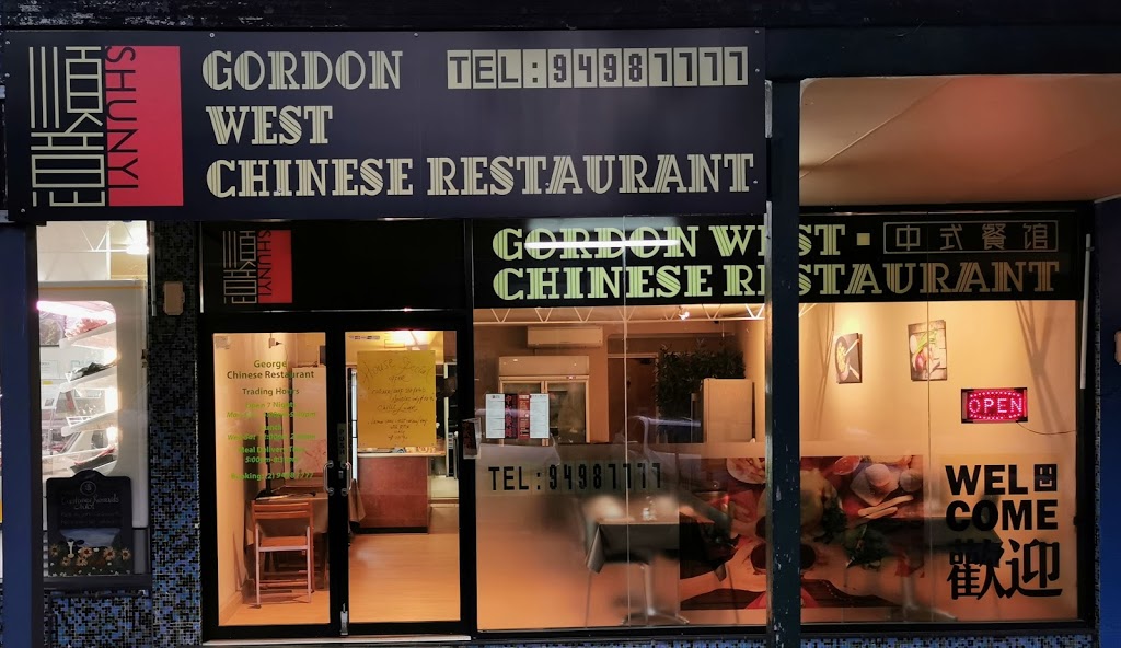 Gordon West Chinese Restaurant | restaurant | 9A Duneba Ave, West Pymble NSW 2073, Australia | 0294987777 OR +61 2 9498 7777