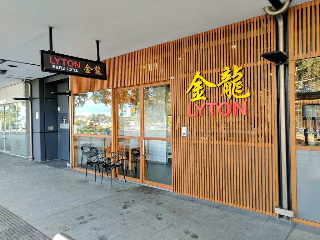 Lyton Chinese Restaurant | restaurant | 2 Sentry Dr, Stanhope Gardens NSW 2768, Australia | 0288831233 OR +61 2 8883 1233
