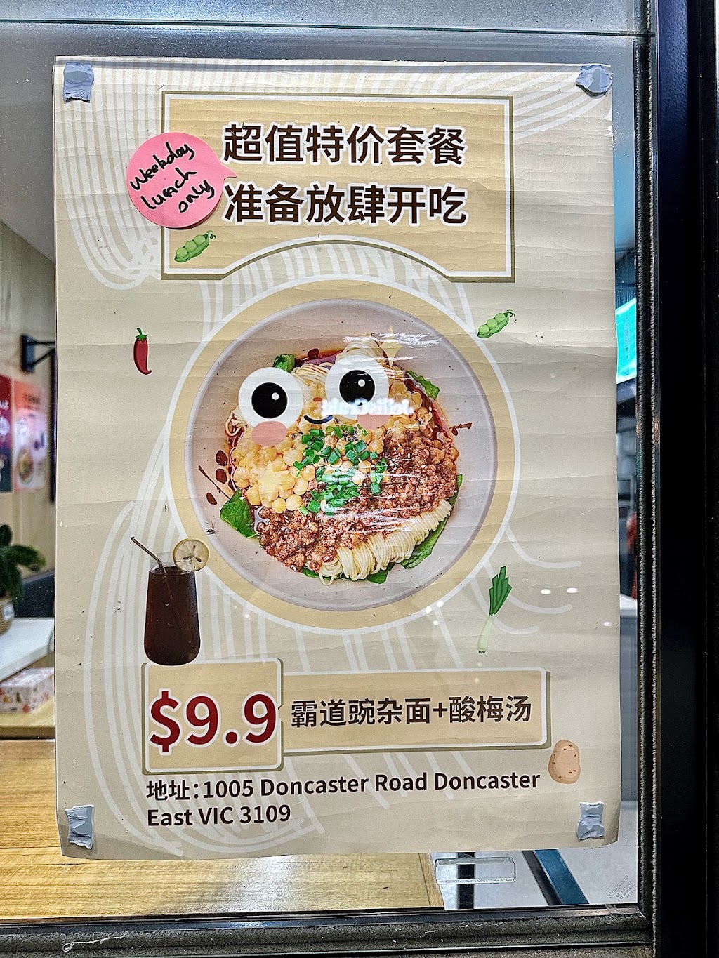 Bingo Noodle | 1005 Doncaster Rd, Doncaster East VIC 3109, Australia | Phone: (03) 9878 6881