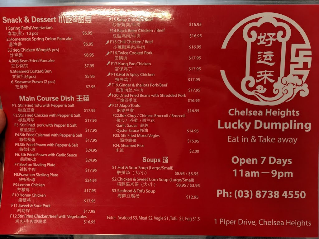 LUCKY DUMPLING (CHELSEA HEIGHTS) | restaurant | Shop 2/1-3 Piper Dr, Chelsea Heights VIC 3196, Australia | 0434786441 OR +61 434 786 441