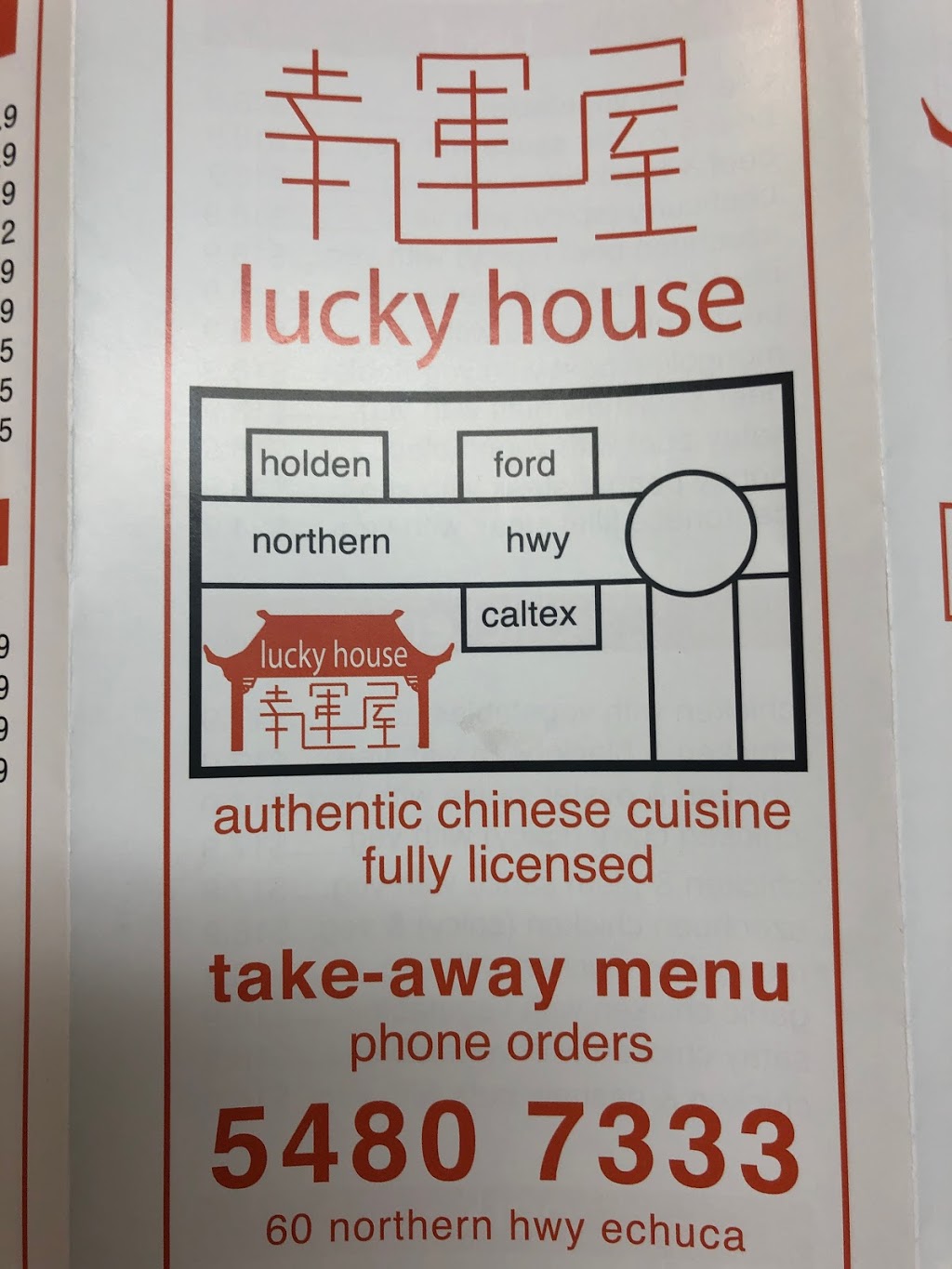Lucky House Chinese Restaurant | restaurant | 60 Northern Hwy, Echuca VIC 3564, Australia | 0354807333 OR +61 3 5480 7333