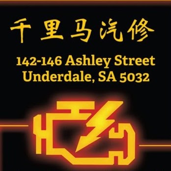 SM Auto Repair Centre 千里马汽修 | car repair | 142 Ashley St, Underdale SA 5032, Australia | 0434551571 OR +61 434 551 571