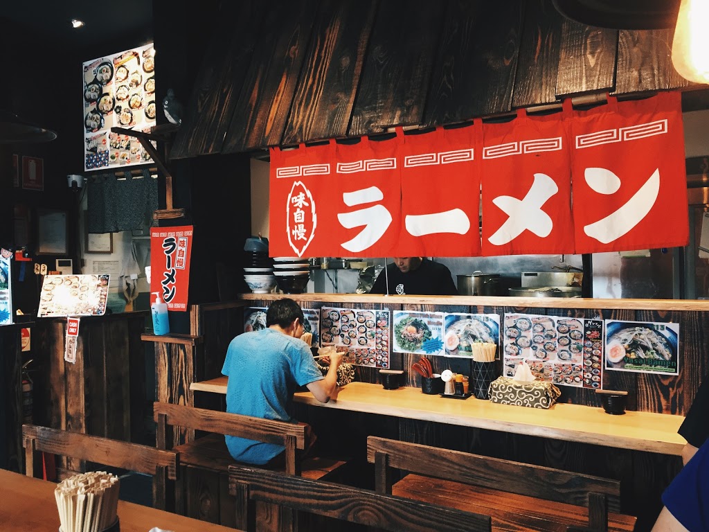 Genkotsu Ramen | restaurant | 25/258 Warrigal Rd, Runcorn QLD 4113, Australia | 0416292167 OR +61 416 292 167