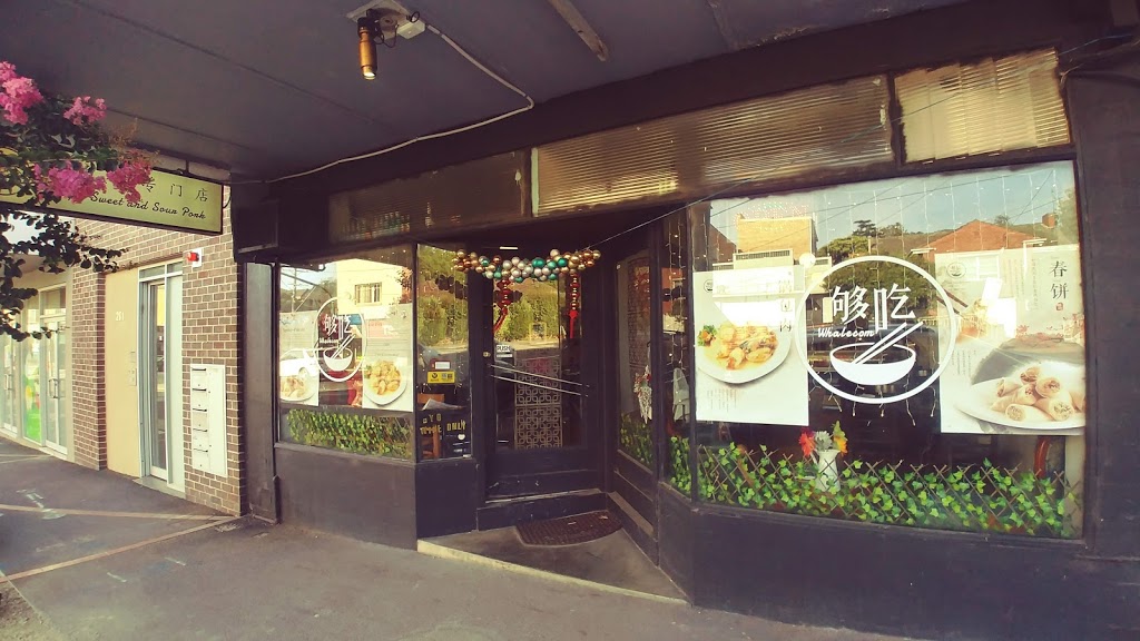 Whalecom Northeastern Chinese Cuisine 够吃锅包肉 | 203 Elgar Rd, Surrey Hills VIC 3127, Australia | Phone: (03) 9808 9874