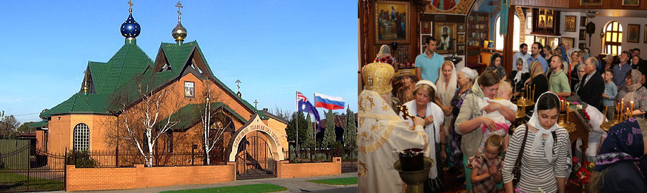 Russian Orthodox Church in Dandenong | church | 1-3 Morwell Ave, Dandenong South VIC 3175, Australia | 0397067903 OR +61 3 9706 7903