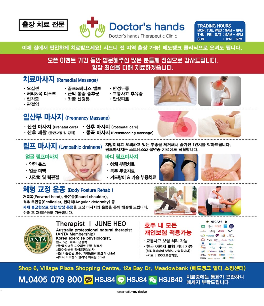 Doctors hands therapeutic clinic | hospital | Australia, New South Wales, Meadowbank, Shop6,12a Village plaza 11bay Drive | 0405078800 OR +61 405 078 800