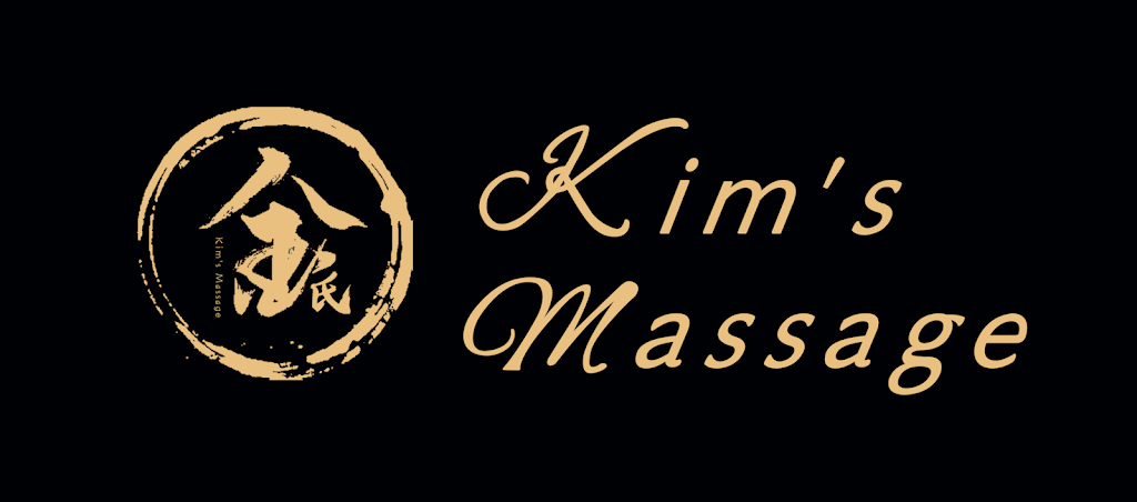 Kims Massage | cafe | Shop 15, 1 Alma Rd or, 249 Old Gympie Rd, Dakabin QLD 4503, Australia | 0734191682 OR +61 7 3419 1682