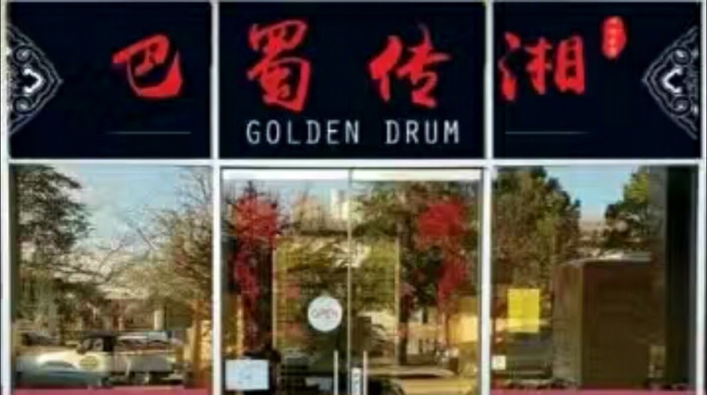 The Golden Drum | restaurant | shop 1/14 Childers St, Canberra ACT 2601, Australia | 0261621882 OR +61 2 6162 1882