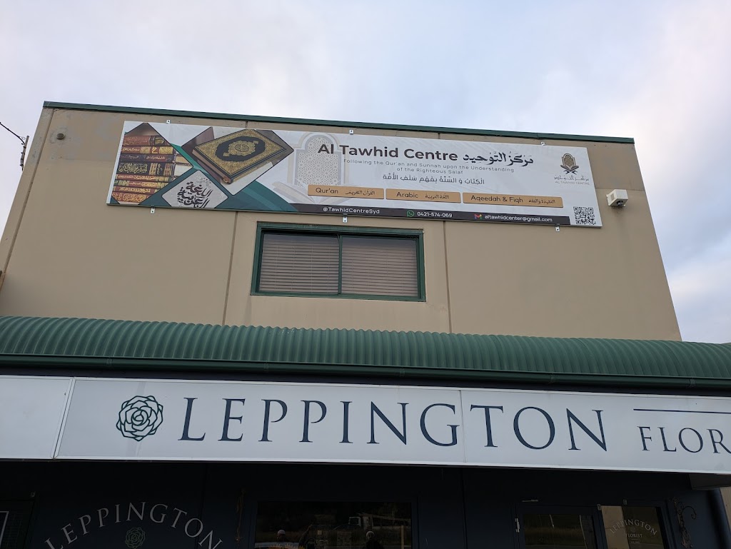 Al Tawhid Center Musalla | Shop F/1640 Camden Valley Wy, Leppington NSW 2179, Australia | Phone: 0421 574 069