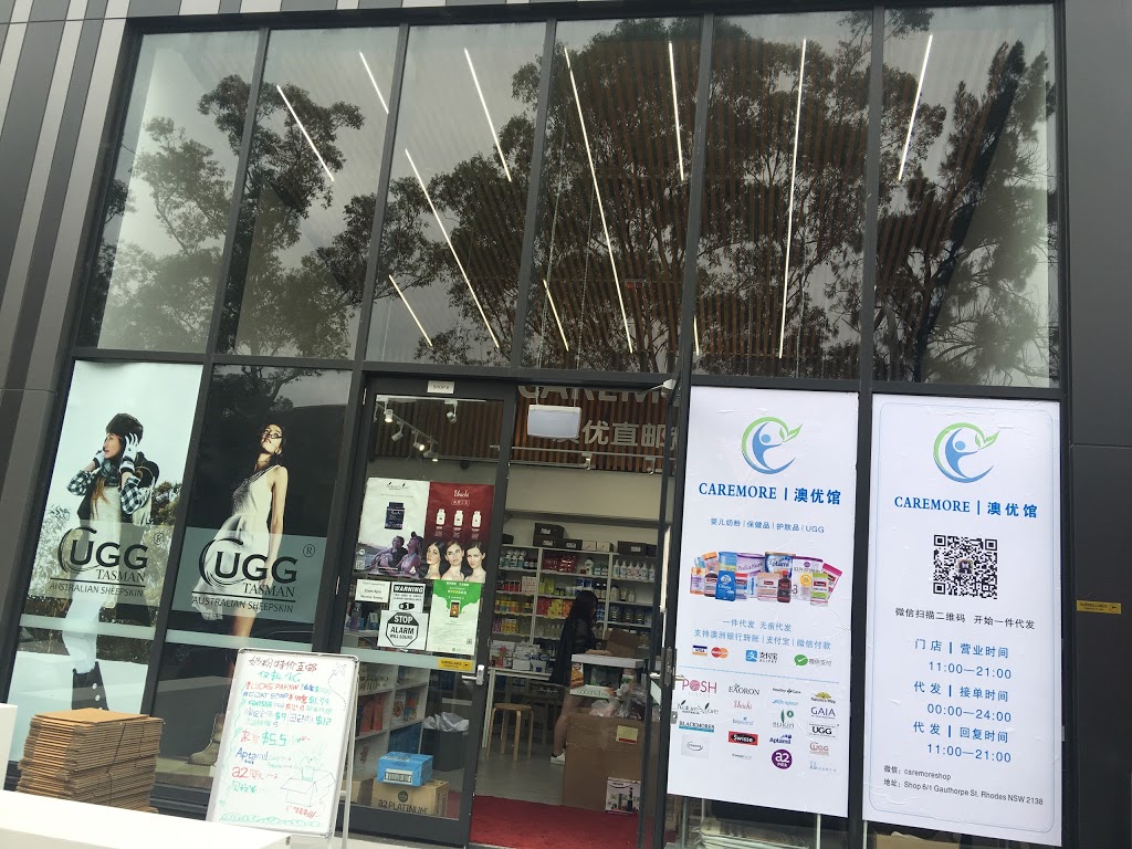 caremore 澳优直邮馆 | store | shop 6/1 Gauthorpe St, Rhodes NSW 2138, Australia