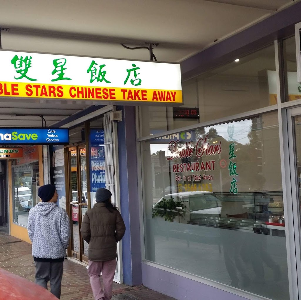 Double Stars Chinese Takeaway | meal delivery | 635 Warrigal Rd, Chadstone VIC 3148, Australia | 0395686383 OR +61 3 9568 6383
