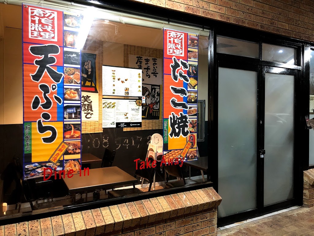 Mori Japanese Kitchen | 1/14 Annois Rd, Bibra Lake WA 6163, Australia | Phone: (08) 6191 1166