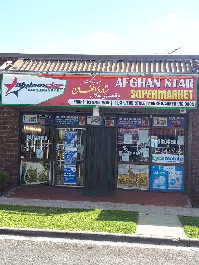Afghan Star Supermarket | supermarket | 12/3 Webb St, Narre Warren VIC 3805, Australia | 0397966715 OR +61 3 9796 6715