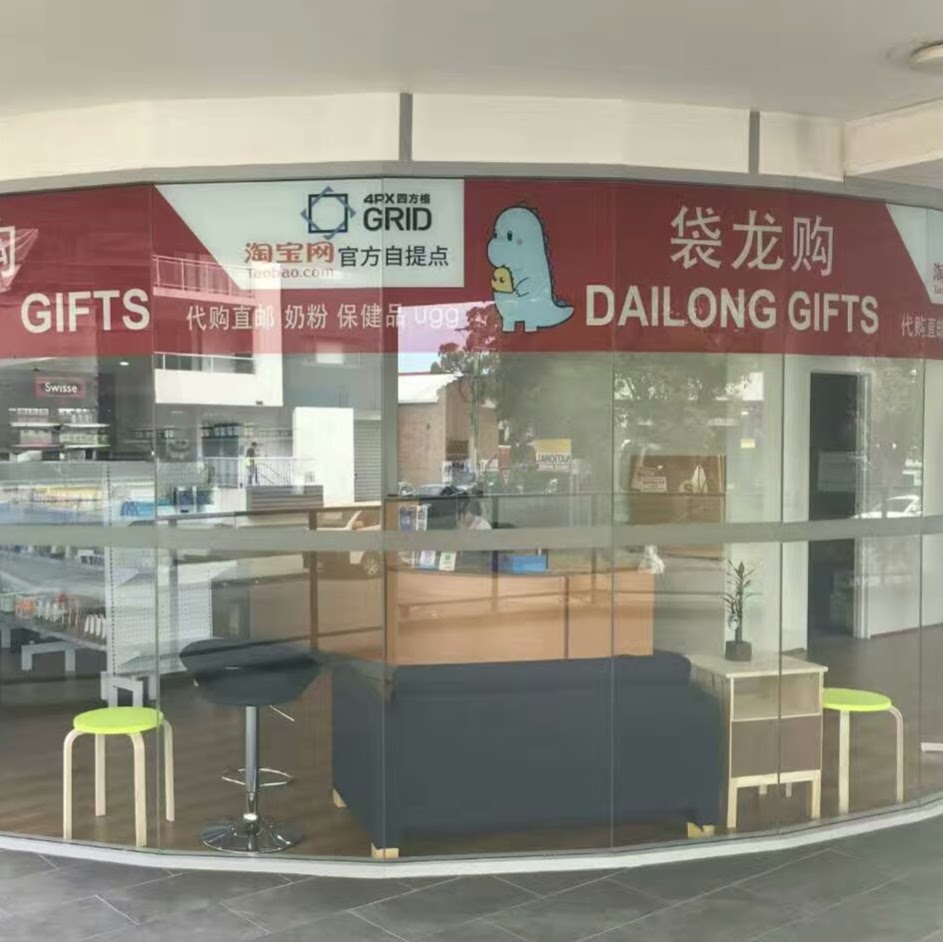 DaiLong Gifts Shop | store | shop 2/1 Guess Ave, Wolli Creek NSW 2205, Australia | 0295563081 OR +61 2 9556 3081