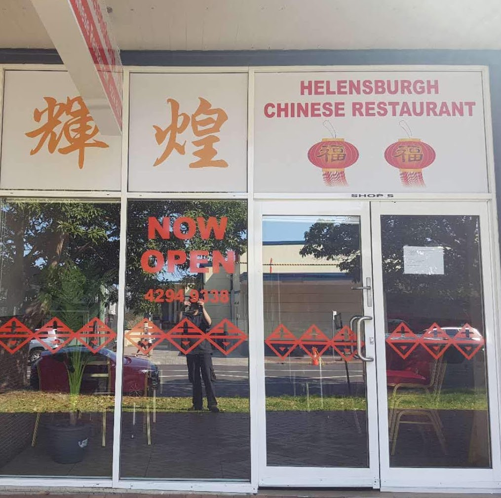 Helensburgh Chinese Restaurant | restaurant | shop 5/20 Walker St, Helensburgh NSW 2508, Australia | 0242949338 OR +61 2 4294 9338
