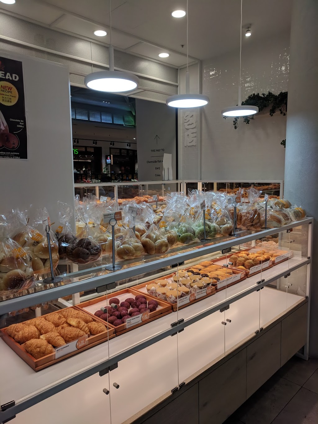 Breadtop | bakery | Shop 205 Hamilton Rd, Chermside QLD 4032, Australia | 0733591159 OR +61 7 3359 1159