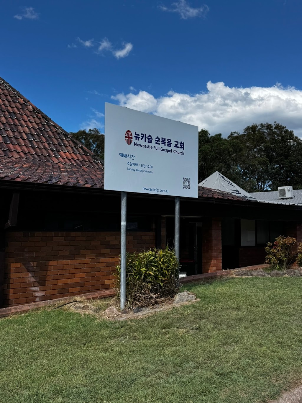Newcastle Full Gospel Church | 1 Madison Dr, Adamstown Heights NSW 2289, Australia | Phone: 0405 991 740