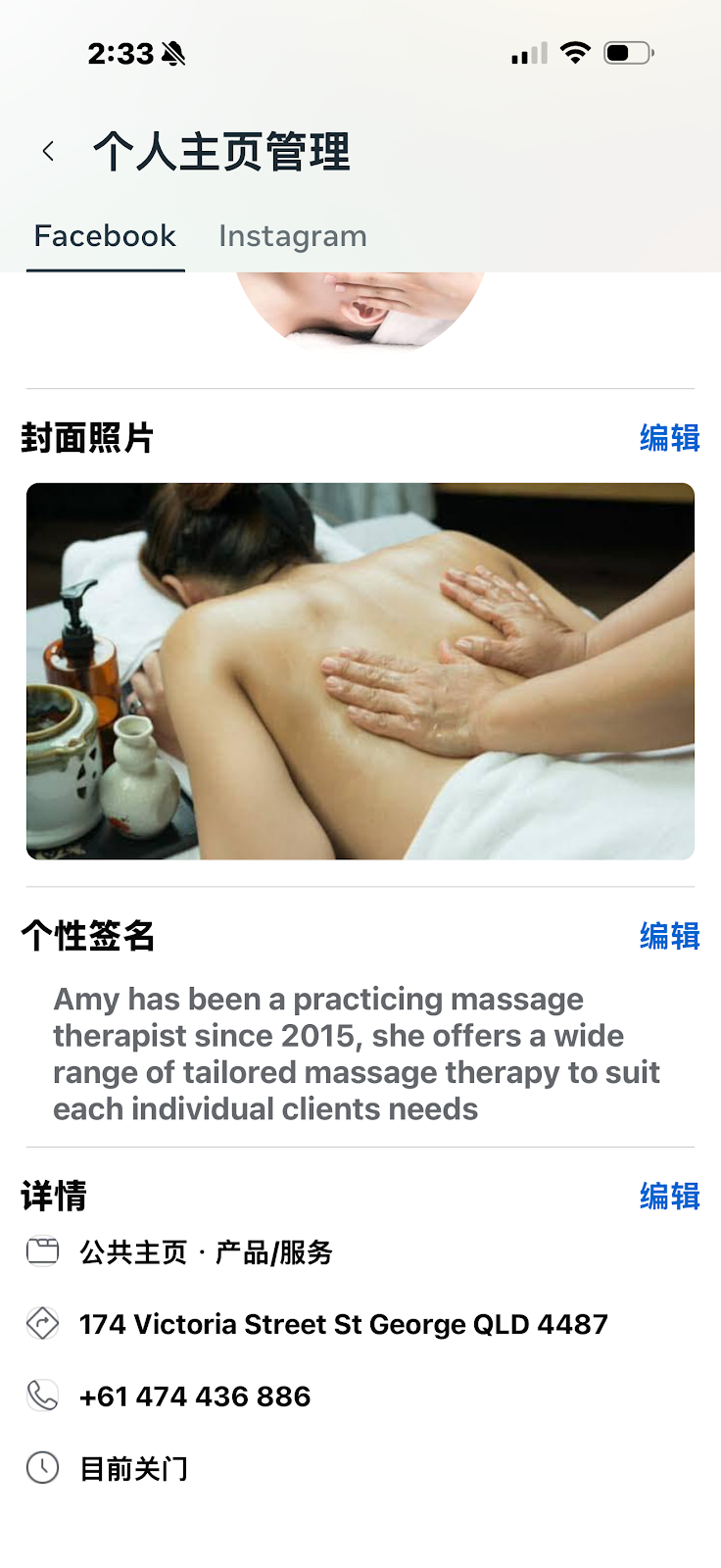 Amy Chinese Massage | 174 Victoria St, St George QLD 4487, Australia | Phone: 0474 436 886