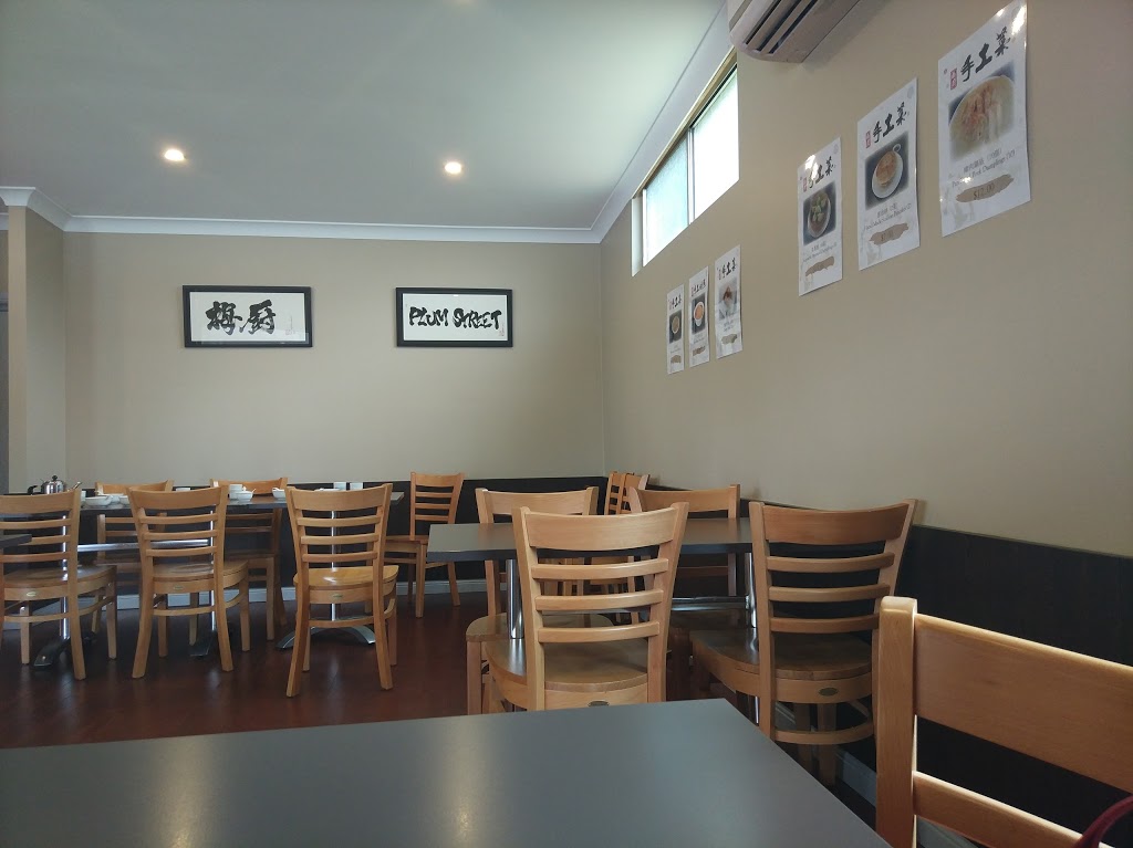 Plum Street 梅廚 | restaurant | 84 Mango St, Runcorn QLD 4113, Australia | 0730760834 OR +61 7 3076 0834