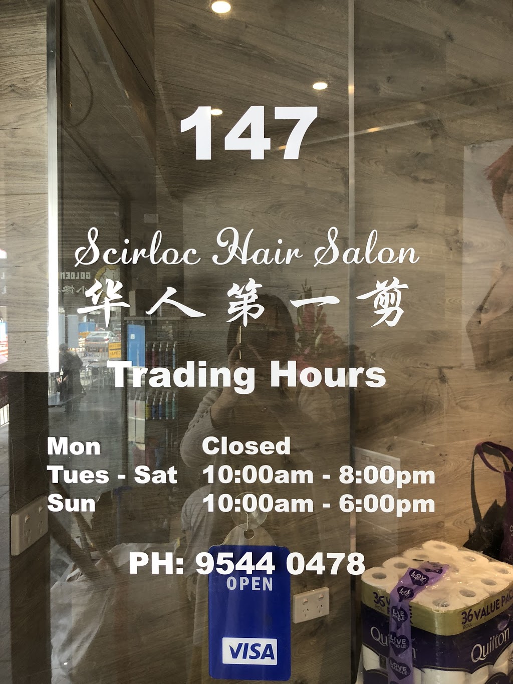 scirloc hair salon | 147 Carinish Rd, Clayton VIC 3168, Australia | Phone: (03) 9544 0478