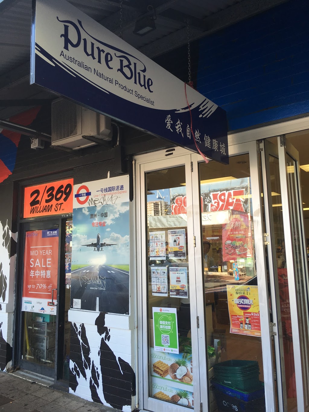 Pure Blue | home goods store | 2/369 William St, Northbridge WA 6000, Australia | 0892279437 OR +61 8 9227 9437