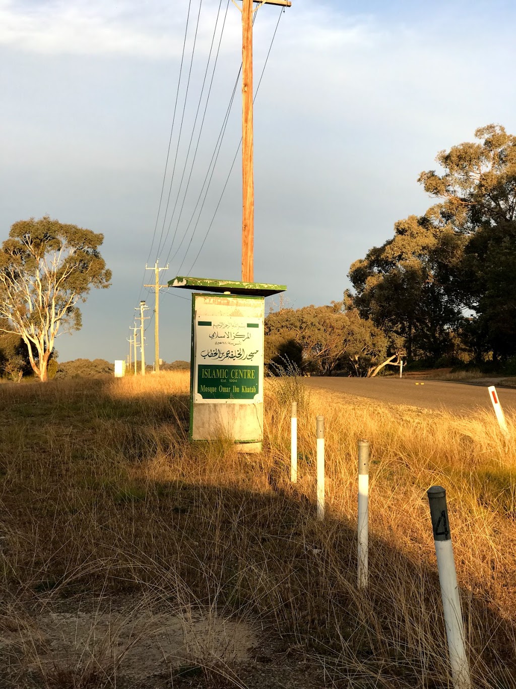 Young Mosque LMA | 3524 Moppity Rd, Young NSW 2594, Australia