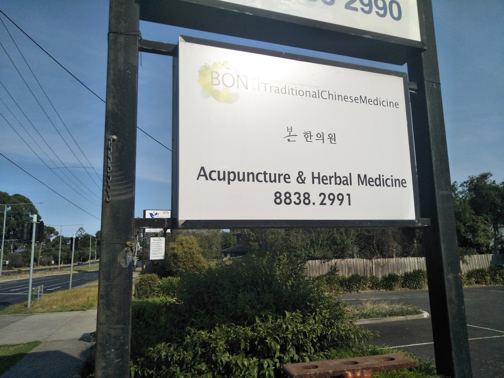 BON Traditional Chinese Medicine (Acupuncture in Burwood East) | 279 Burwood Hwy, Melbourne VIC 3151, Australia | Phone: (03) 8838 2991