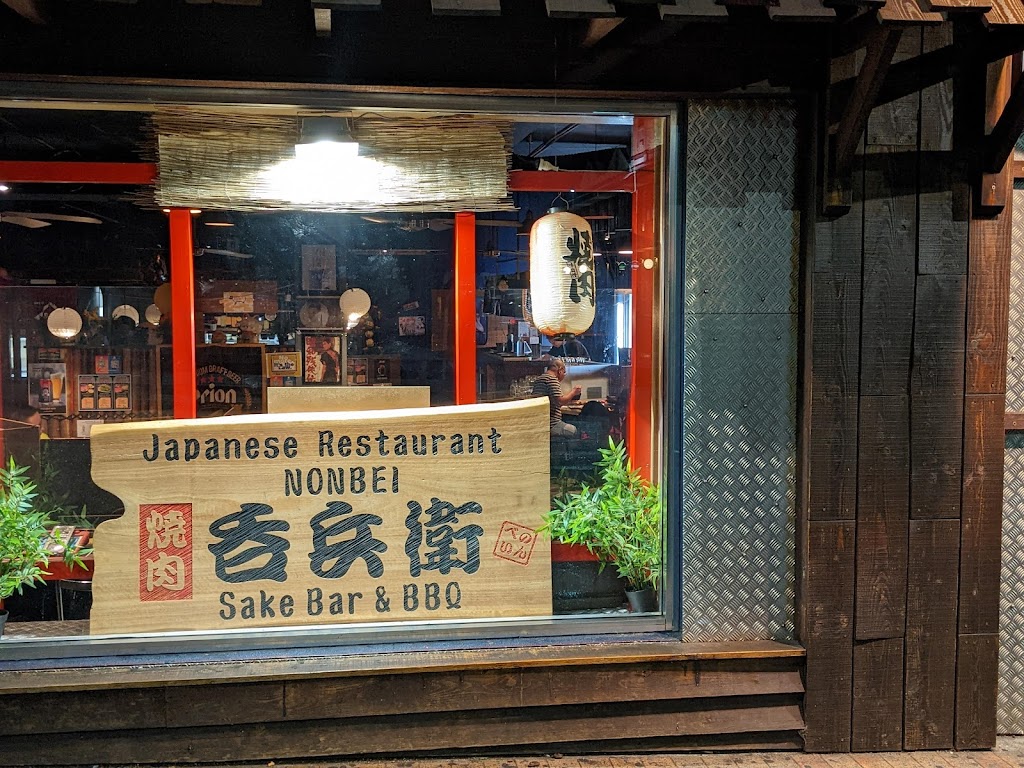 Nonbei Sake Bar & BBQ | Shop 4/624 Ann St, Fortitude Valley QLD 4006, Australia | Phone: (07) 3252 3275