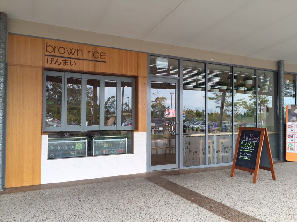 Brown Rice Sushi | restaurant | 2 Ridgeview Dr, Peregian Springs QLD 4573, Australia | 0754482197 OR +61 7 5448 2197