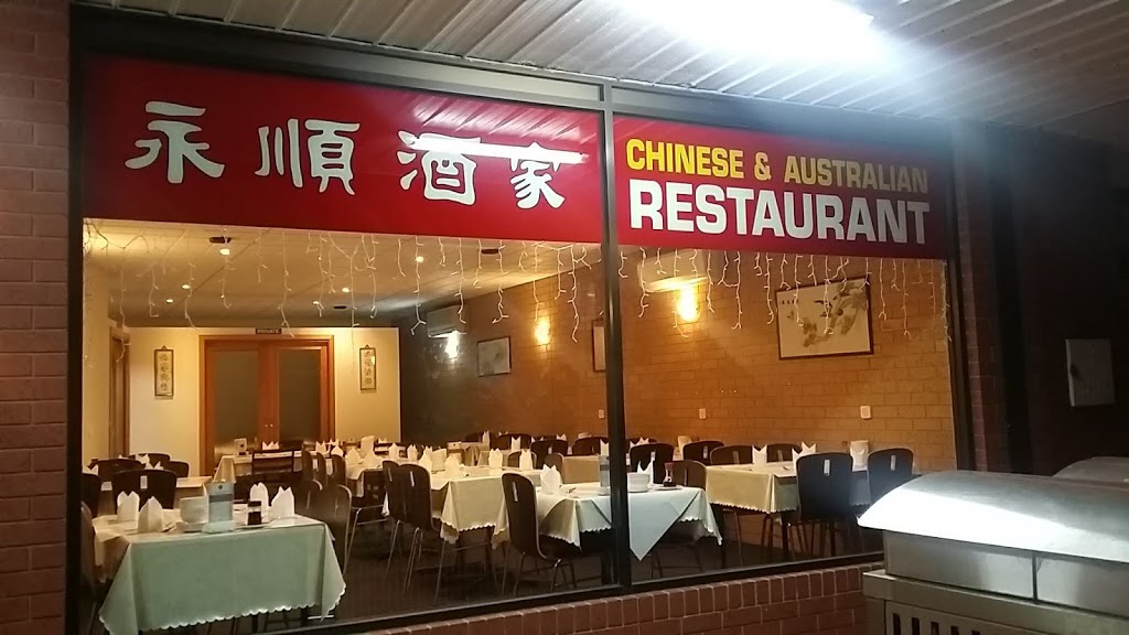 Wing Sheon Chinese Restaurant | restaurant | 117A Marine Parade, San Remo VIC 3925, Australia | 0356785799 OR +61 3 5678 5799