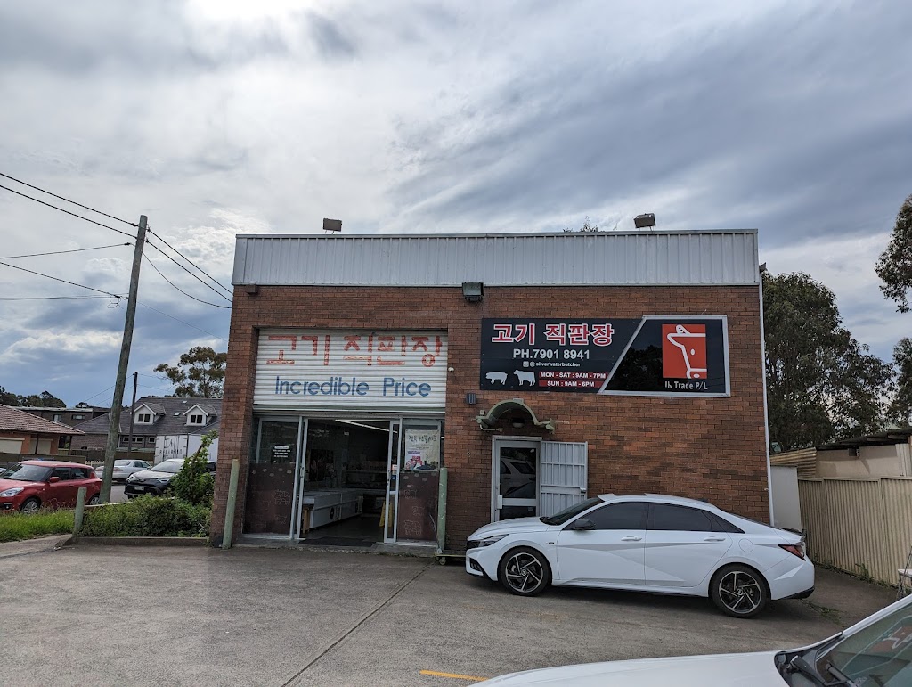 Silverwater Butcher Shop | food | 2 Grey St, Silverwater NSW 2128, Australia | 0279018941 OR +61 2 7901 8941