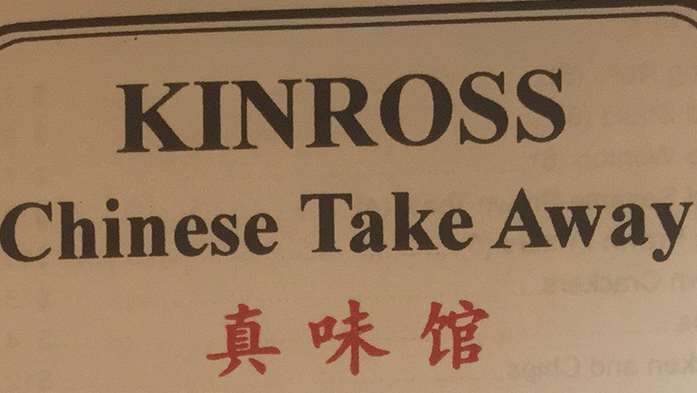 kinross chinese takeway | restaurant | 11/3 Selkirk Dr, Kinross WA 6028, Australia | 0862095025 OR +61 8 6209 5025