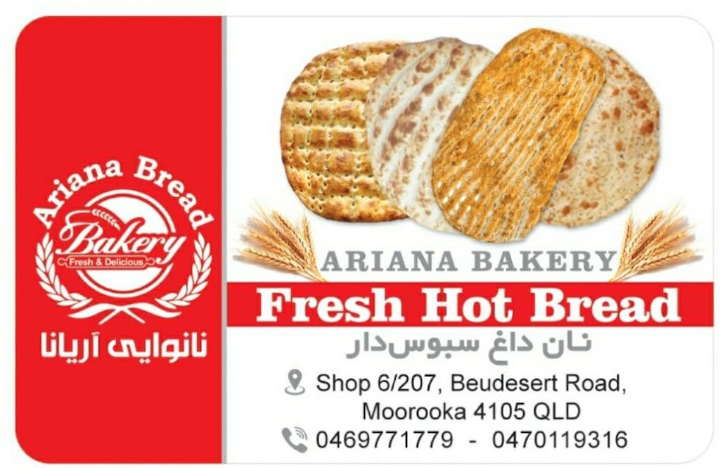 Ariana Bakery | Shop 6/207 Beaudesert Rd, Moorooka QLD 4105, Australia | Phone: 0469 771 779