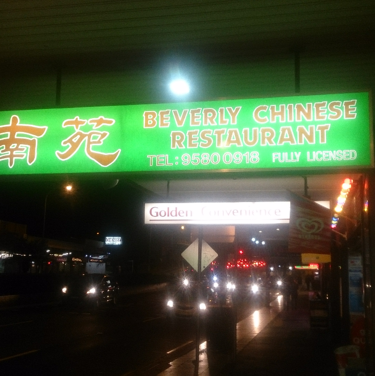 Beverly Chinese Seafood Restaurant | 461 King Georges Rd, Beverly Hills NSW 2209, Australia | Phone: 0414 708 966