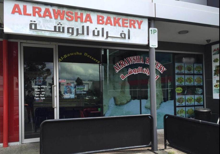 Alrawsha Bakery | restaurant | 9/11-17 Pearcedale Parade, Broadmeadows VIC 3047, Australia | 0393511301 OR +61 3 9351 1301
