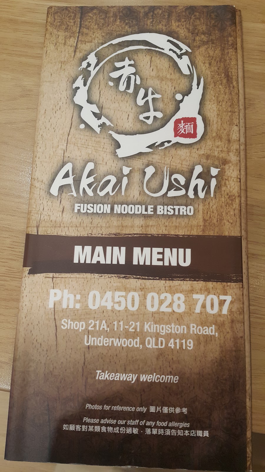 Akai Ushi | restaurant | Underwood QLD 4119, Australia | 0450028707 OR +61 450 028 707