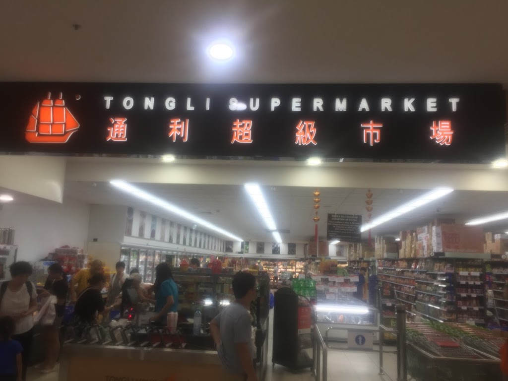Tong Li Supermarket Carlingford | supermarket | Shop MM202 809/801 Pennant Hills Rd, Carlingford NSW 2118, Australia | 0298734793 OR +61 2 9873 4793