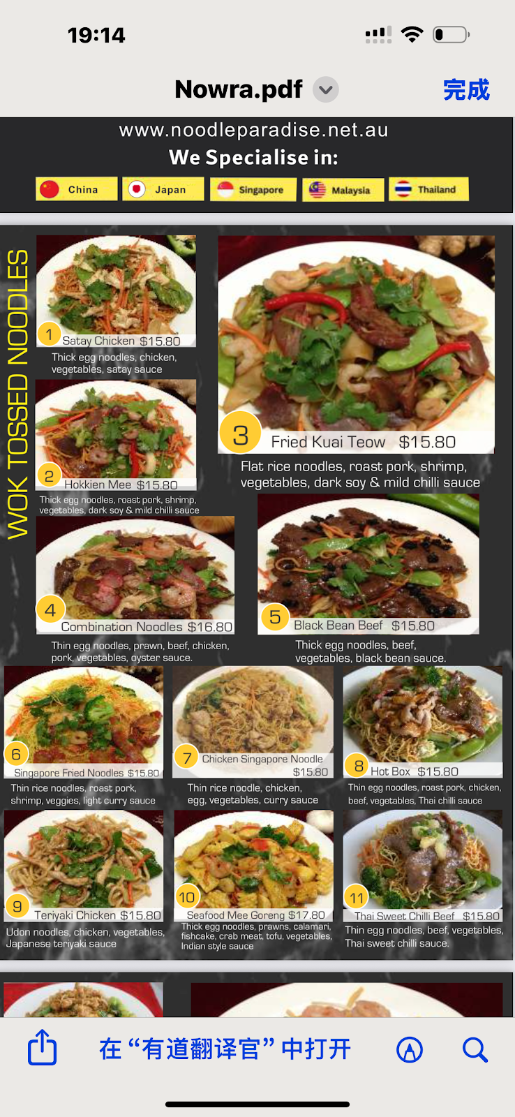 NOODLEPARADISE | 8 Moona Creek Rd, Vincentia NSW 2540, Australia | Phone: (02) 4443 3568
