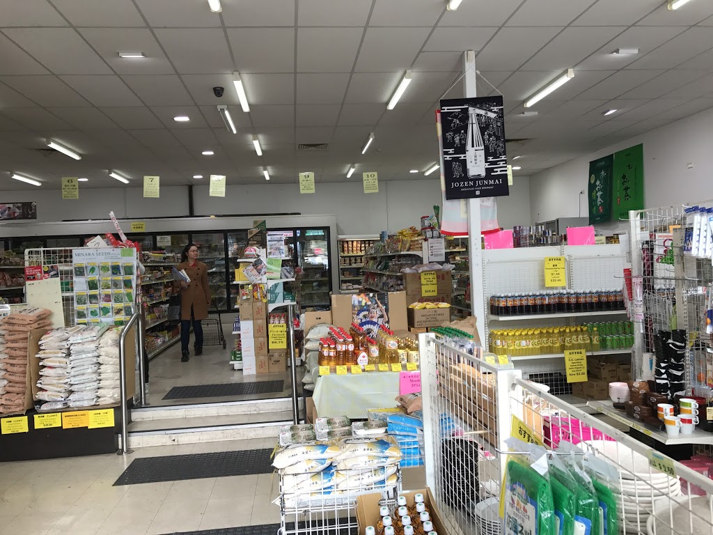 Fuji Mart Melbourne | supermarket | 34 Elizabeth St, South Yarra VIC 3141, Australia | 0398265839 OR +61 3 9826 5839